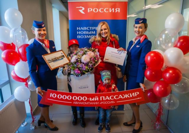 Пулково торжественно встретил 10-миллионного пассажира авиакомпании «Россия»