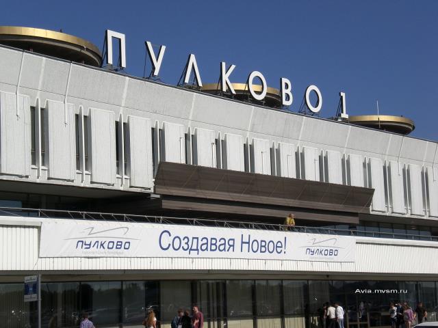 Пассажиропоток "Пулково" в январе-сентябре вырос на 27%