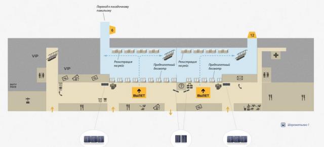 Схема терминала B "Шереметьево"