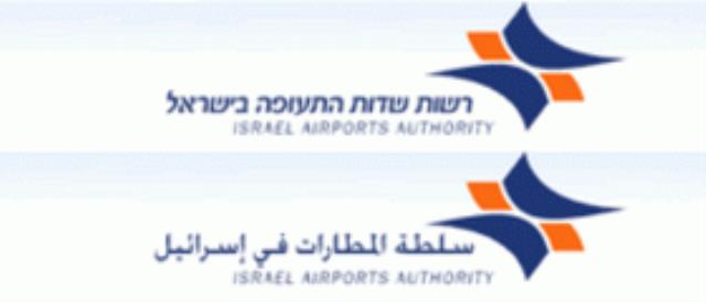 Аэропорт "Эйлат", г. Эйлат, Израиль