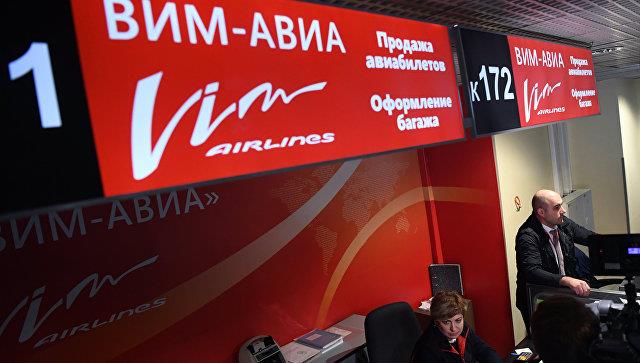 Росавиация считает, «ВИМ-Авиа» должна сама погашать долги по зарплатам