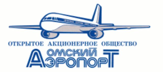 Международный аэропорт "Омск-Центральный"