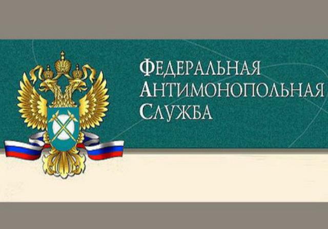ФАС подозревает "Уральские авиалинии" в необоснованном росте тарифа