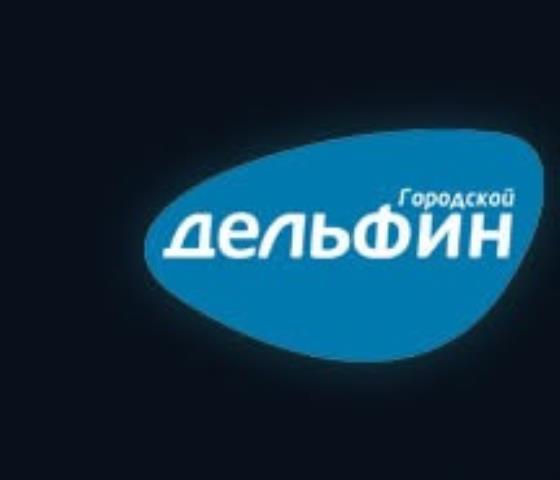 Дельфин