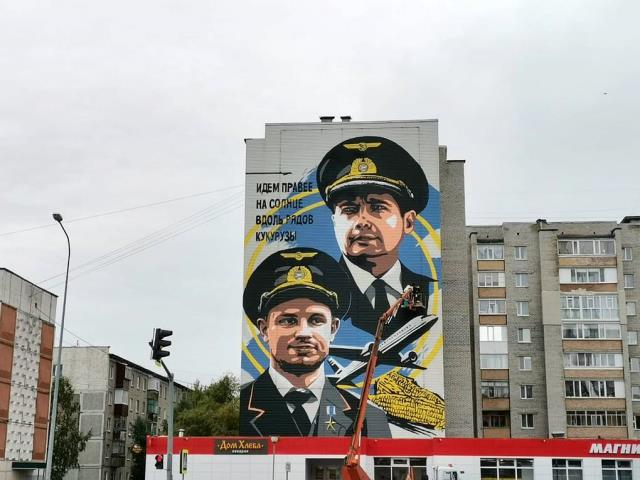 На доме в Югре появилось граффити в честь пилотов аварийно севшего А321 в Подмосковье