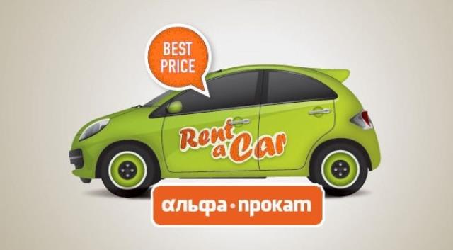Альфа-Прокат
