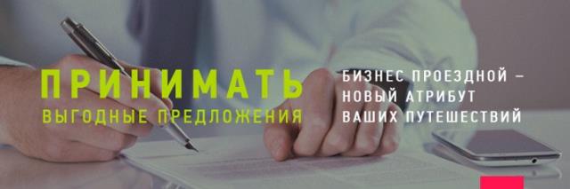 "S7 Airlines" запустила проездной для часто летающих пассажиров