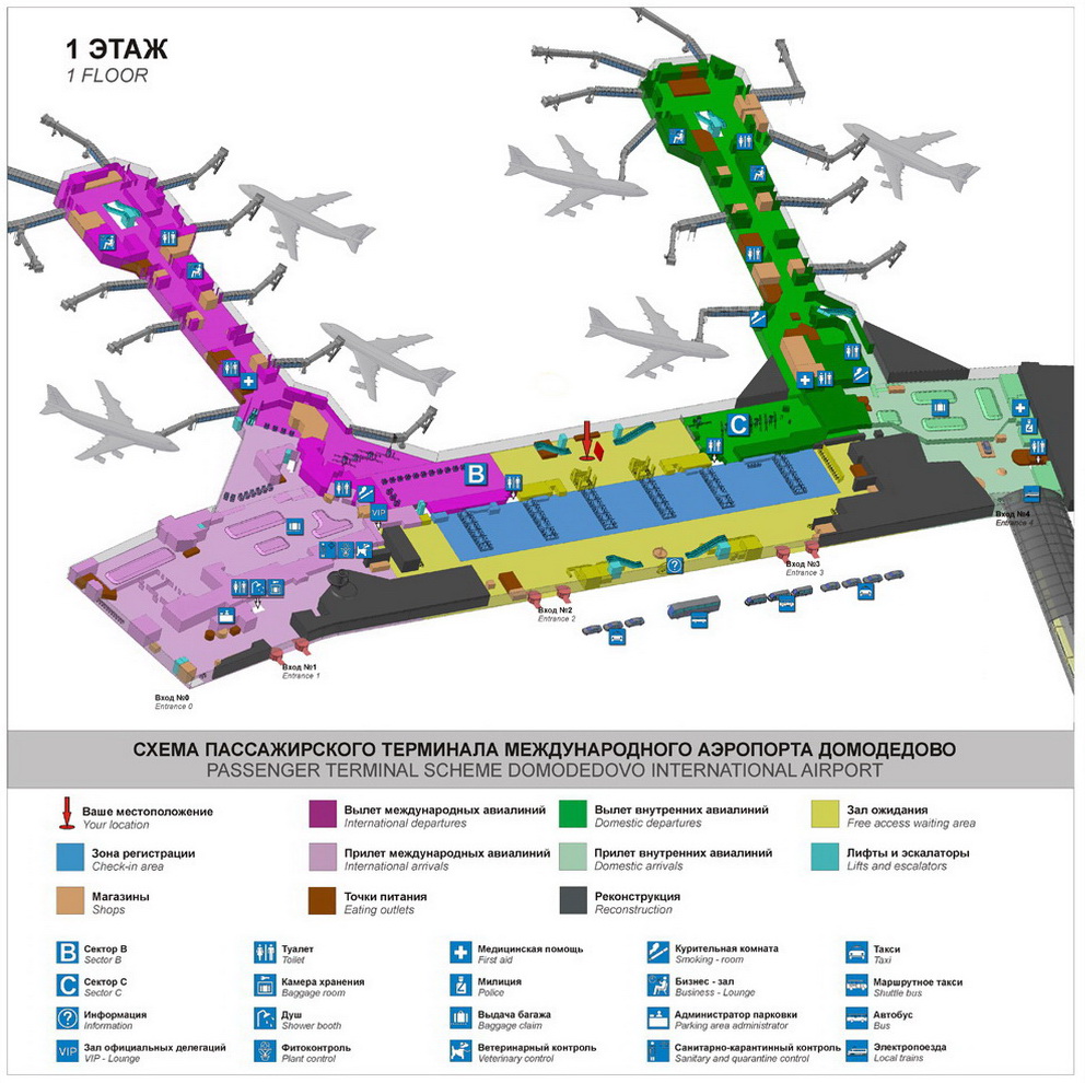 Схема аэропорта Домодедово :: МОСКВА (ДОМОДЕДОВО) ::MVSMRU