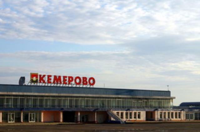 Международный аэропорт "Кемерово"