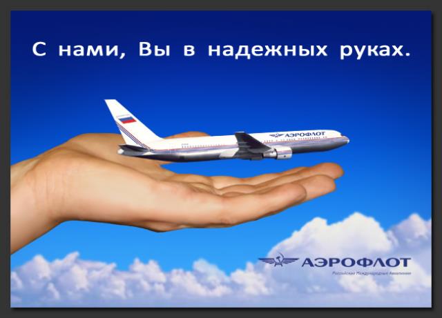 "Аэрофлот" всерьез рассматривал возможность перебазирования в "Домодедово"