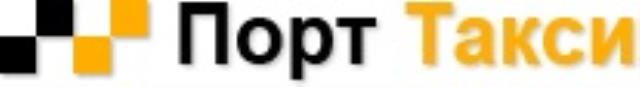 Порт Такси