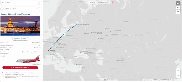 Авиакомпания «Россия» внедрила на сайте интерактивную карту полетов