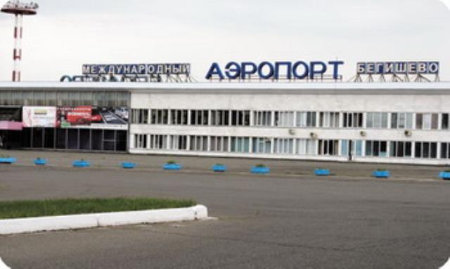 Международный аэропорт "Бегишево"