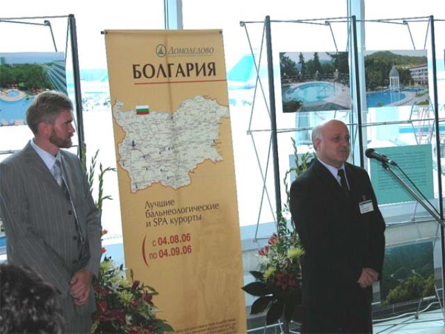 В Международном аэропорту Домодедово состоялось открытие фотовыставки бальнеологических и SPA курортов Болгарии