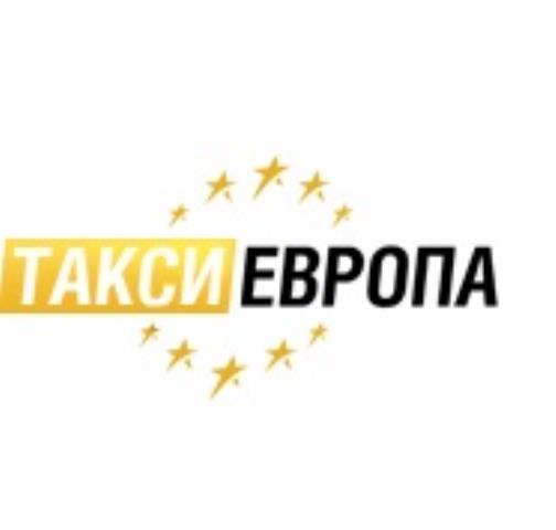 Такси Европа