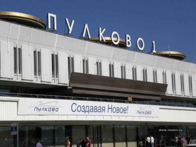 Аэропорт "Пулково", г. Санкт-Петербург