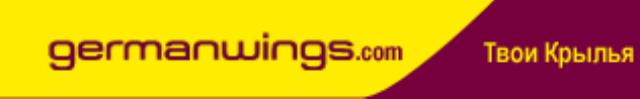 Germanwings