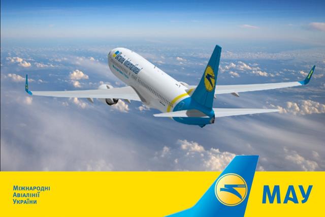 "МАУ" переводит бронирование и оформление билетов в систему Amadeus
