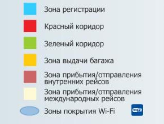 Схема терминалов аэропорта "Пулково"