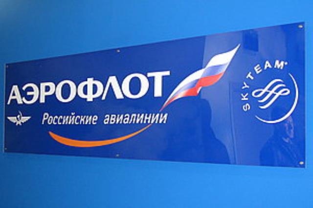 Аэрофлот отменяет один из пяти рейсов в Киев.