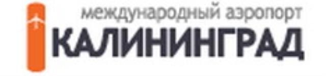 Международный аэропорт "Храброво"