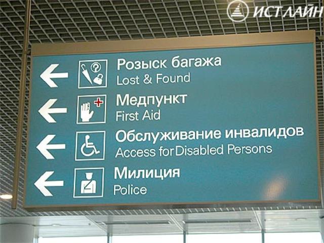 Примеры таблиц в торговых центрах вокзалах