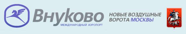Учебно-тренировочный центр ОАО «Аэропорт Внуково» отмечает 60-летний юбилей