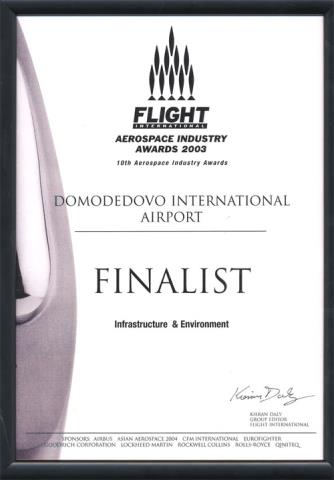 Международный аэропорт Домодедово стал первым российским авиационным предприятием – лауреатом премии Flight International Aerospace Awards (Великобритания)