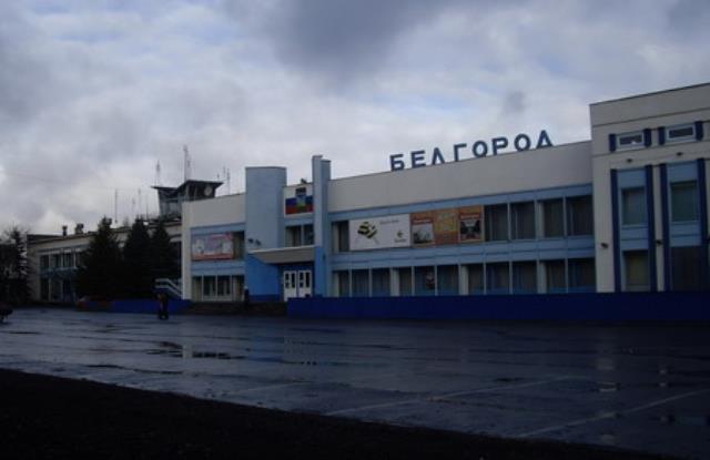 Международный аэропорт "Белгород"
