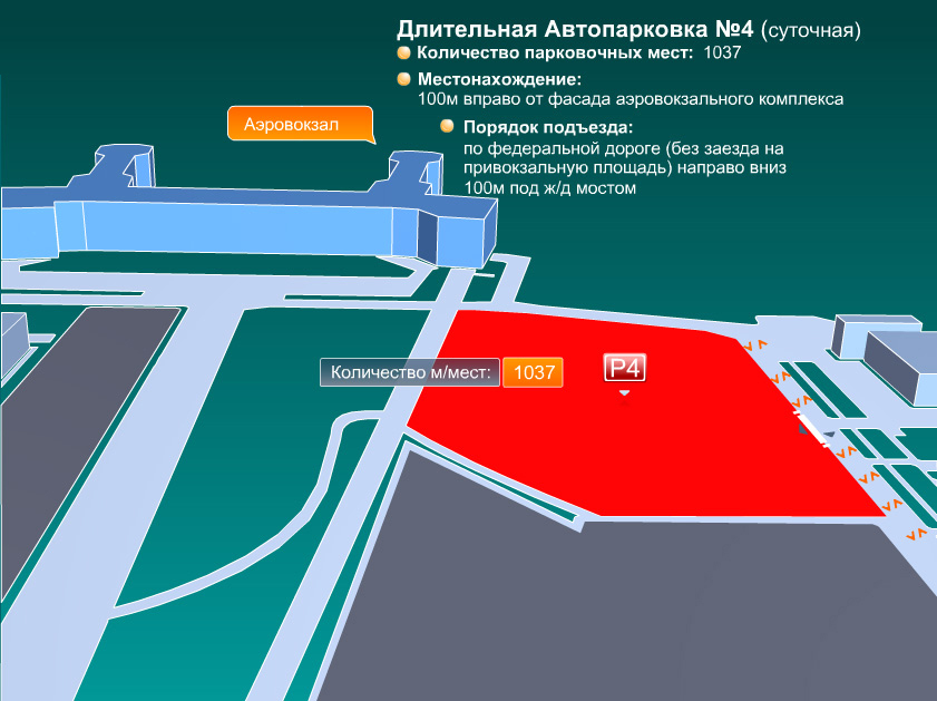 Схема парковки в домодедово на территории аэропорта