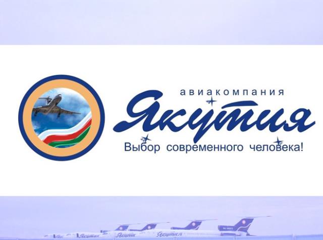 "Якутия" и "Базэл Аэро" подписали соглашение о сотрудничестве в Краснодарском крае