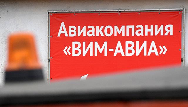 Структура аэропорта «Домодедово» отсудила у «ВИМ-Авиа» 551 миллиона рублей