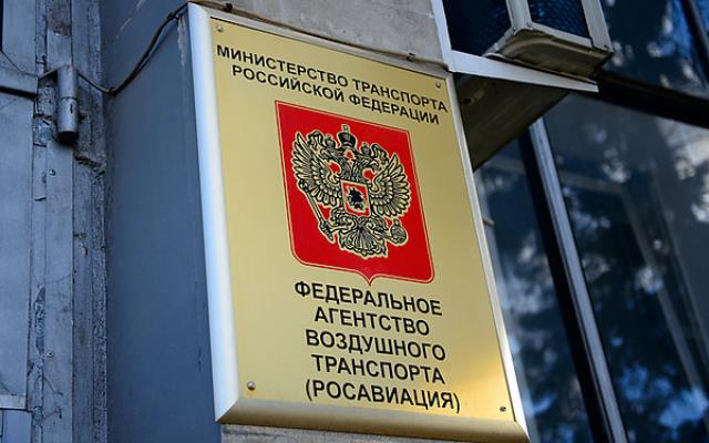 Росавиация вернула "Саратовским авиалиниям" возможность полетов за рубеж
