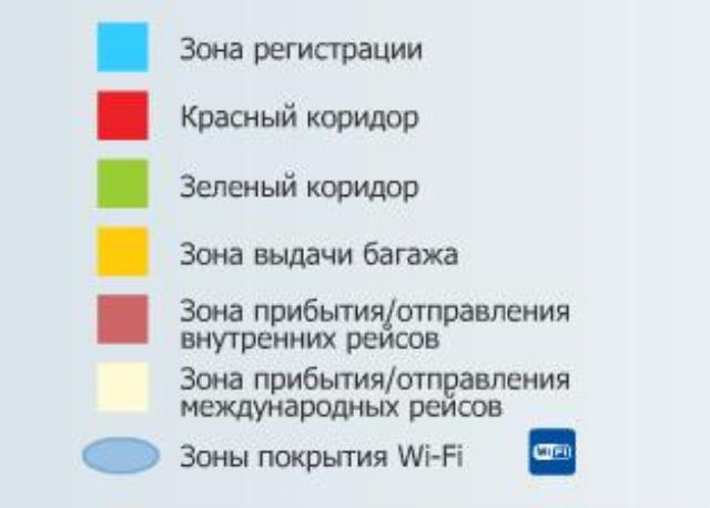 Схема терминалов аэропорта "Пулково"