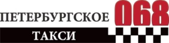 Петербургское такси 068