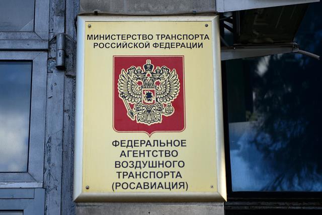 Росавиация обеспокоена подходом к безопасности полетов авиакомпании Utair