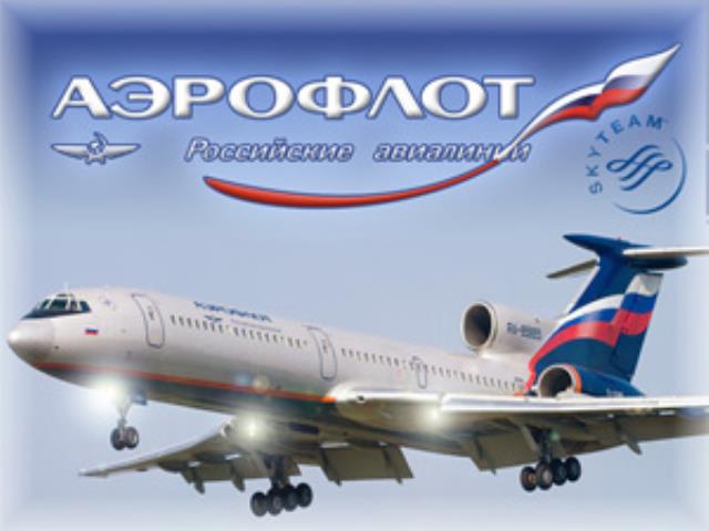 "Аэрофлот" в очередной раз стал лучшей авиакомпанией России по версии сайта Tripadvisor