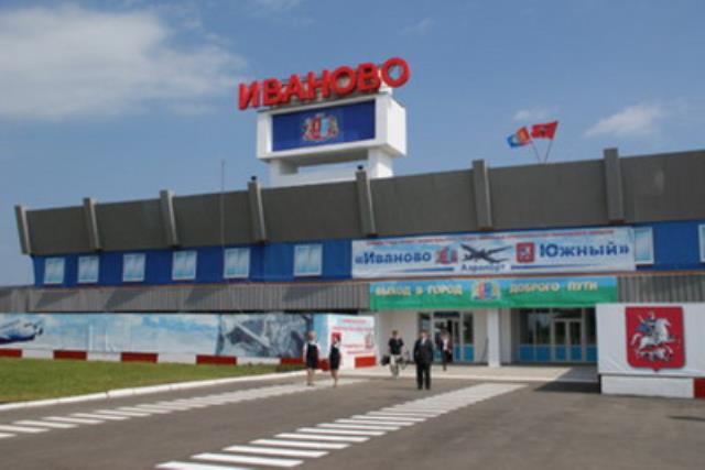 Международный аэропорт "Иваново-Южный"