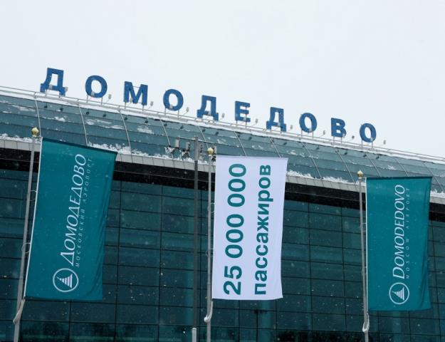 Домодедово вошел в «Высшую лигу» аэропортов Европы